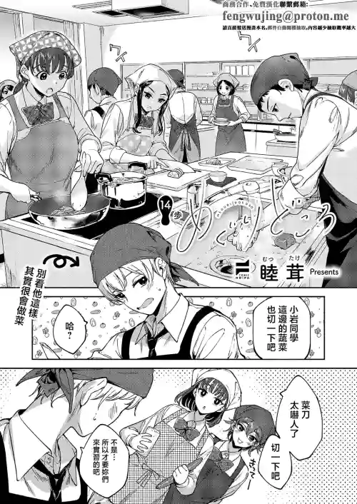 MEGURI DOKORO 14-po | 巡之所在