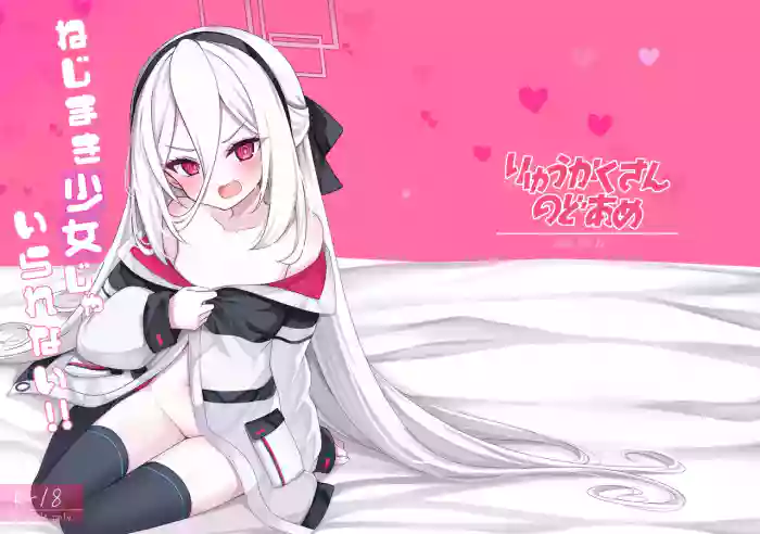 Nejimaki Shoujo ja Irarenai! | I Can't Possibly Put It Inside an Automaton Girl! cover
