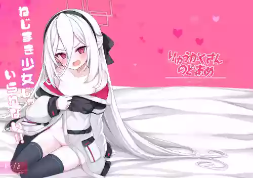 Nejimaki Shoujo ja Irarenai! | I Can't Possibly Put It Inside an Automaton Girl!