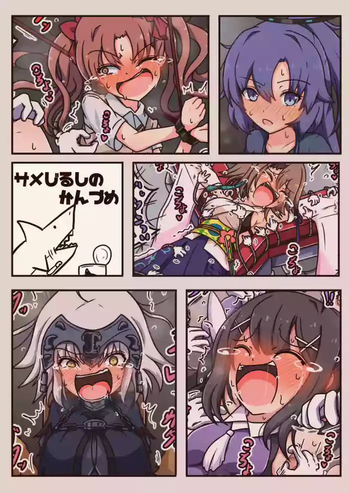 Mittsu-Kitari Reset IV cover