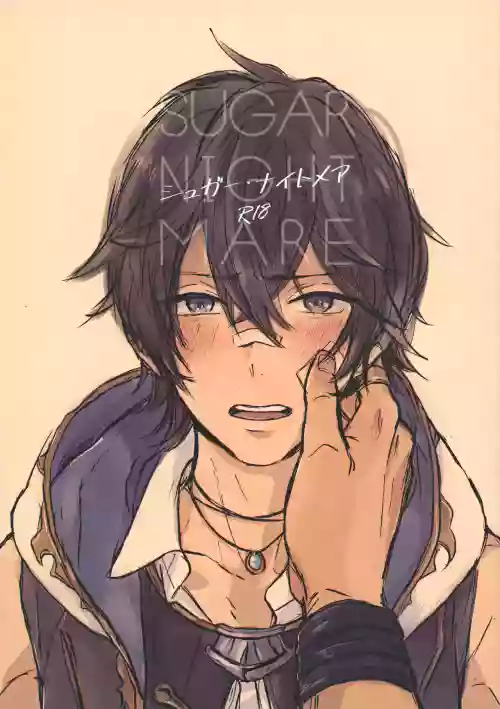 Sugar・Nightmare