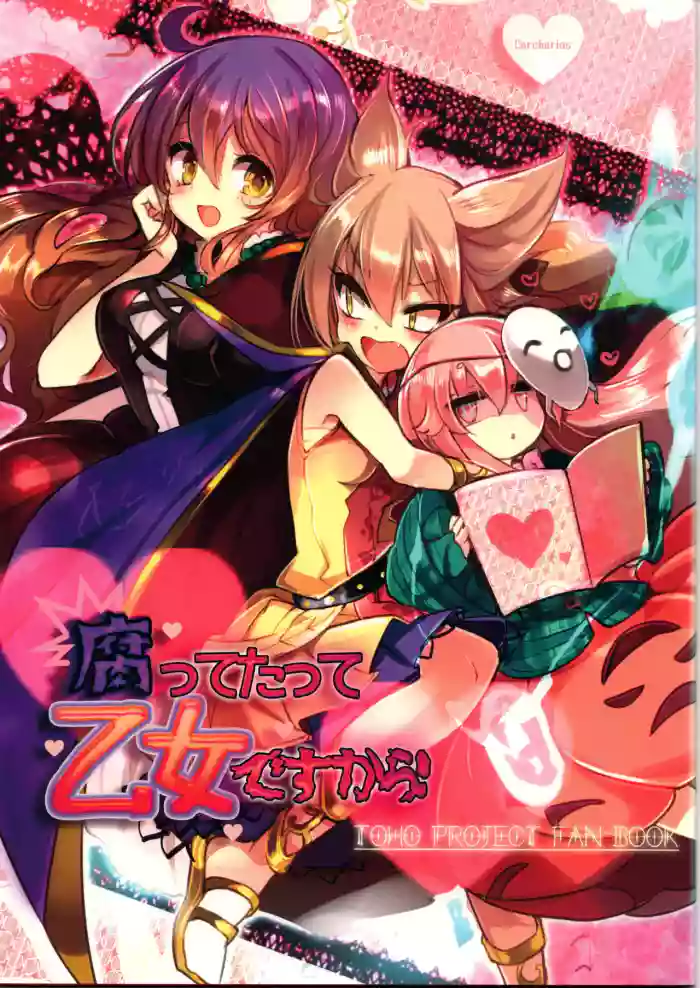 Kusattetatte Otome Desu Kara! cover