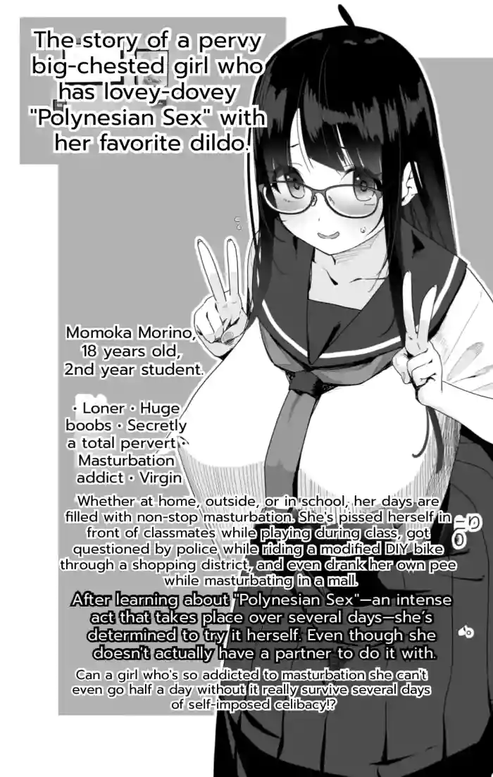 Dosukebe Kyonyuu Joshi ga Oki ni Iri Dildo to Ichaicha Polynesian Sex Suru Hanashi | The Story of a Pervy Big-Chested Girl Who Has Lovey-Dovey “Polynesian Sex” With Her Favorite Dildo cover