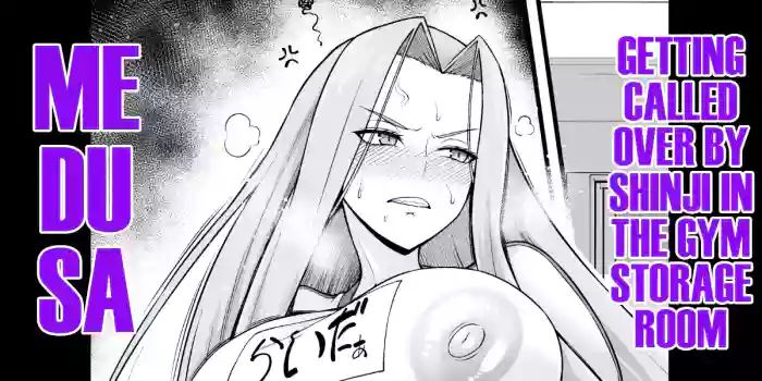 Medusa, Taiiku Souko ni Yobidasareru | Medusa, Getting Called Over by Shinji in the Gym Storage Room cover