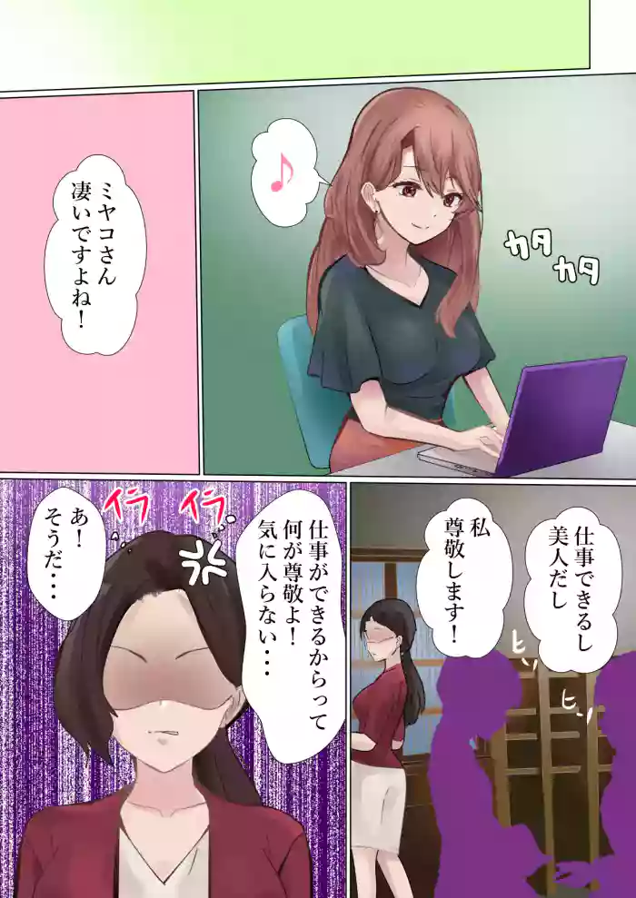 Shachou no Tatakai cover