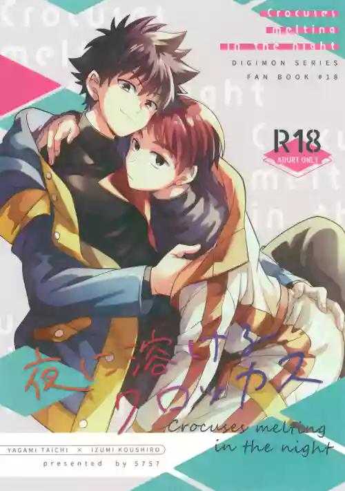 Yoru ni Tokeru Crocus