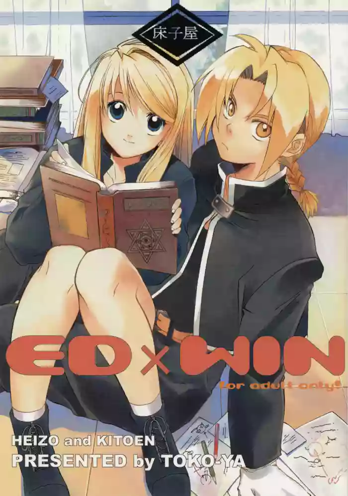 ED x WIN cover