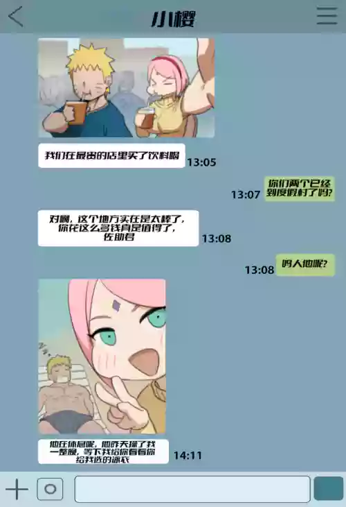 Naruto and Sakura on vacation