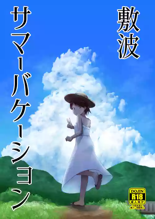 Shikinami Summer Vacation