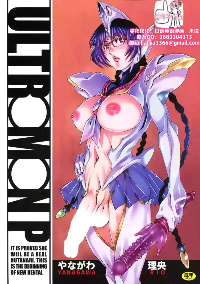 ULTRAMAN P cover