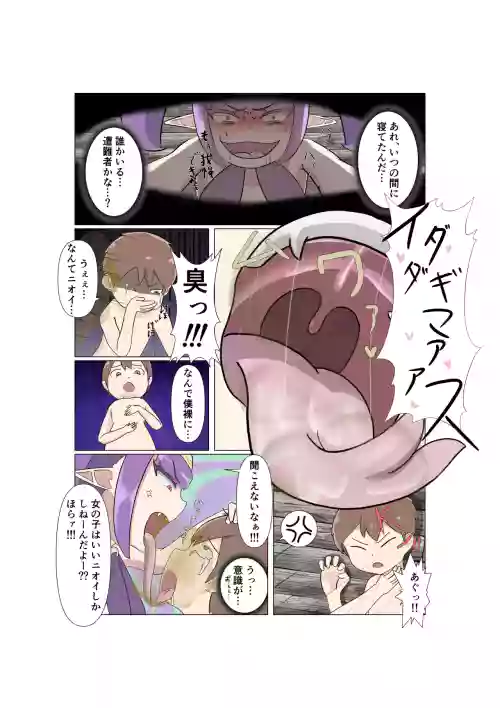 Ranvi vore