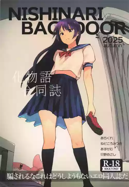 Isekai Tensei no Hanashi o Shiyou | Let's Talk About Being Reincarnated to Another World