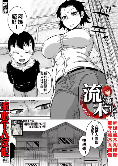N-ken T-shi R-mura no Fuushuu ni Tsuite Bangaihen