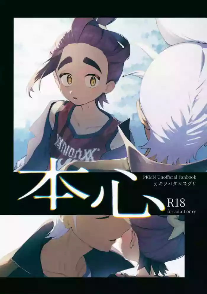 Honshin cover