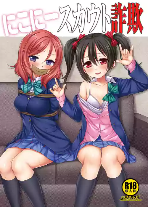 Nico-nii Scout Sagi