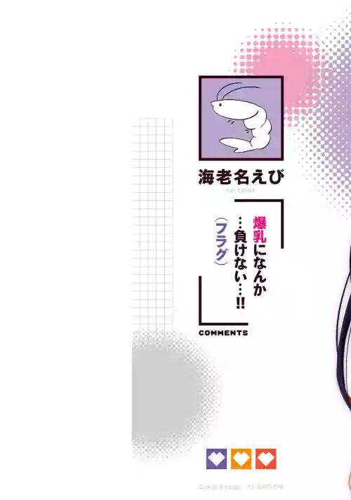 Bakunyuu-tachi ni Tsuihousareta ga Modore to Iwaretemo, Mou Oso...... Modorimashuuu! Volume 1
