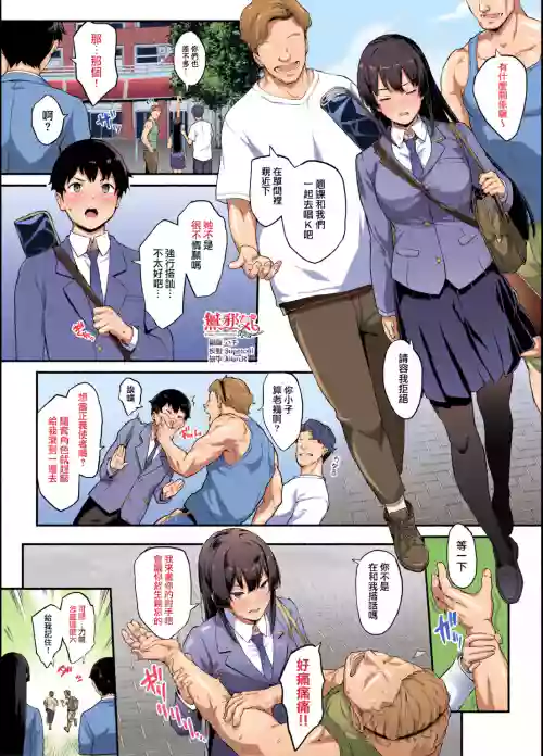 Kendoubu Shushou de Osananajimi no Bijin de Tsuyoi Boku no Kanojo ga, Charao ni Assari Otosareru Wake ga Nai