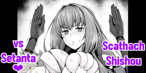 Scathach Shishou vs Setanta
