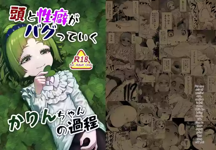 Atama to Seiheki ga Bugtte Ikuka Rin-chan no Katei cover