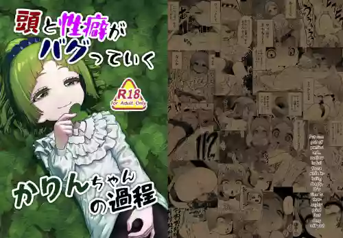 Atama to Seiheki ga Bugtte Ikuka Rin-chan no Katei