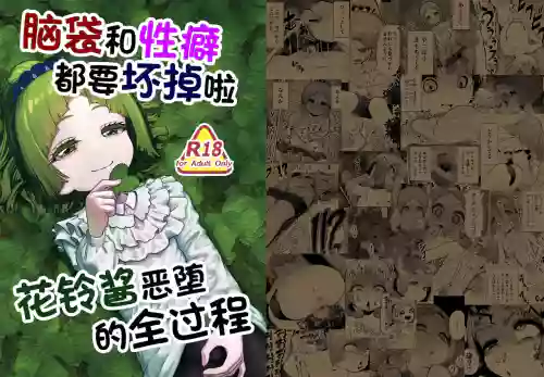 Atama to Seiheki ga Bugtte Ikuka Rin-chan no Katei