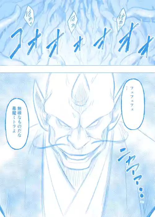 Douma Mitora no Kutsujoku