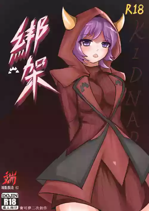 綁架kagari POKEMON（CHINESE）