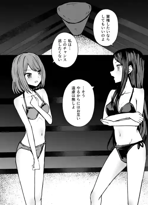 Akane x Frill Ryona