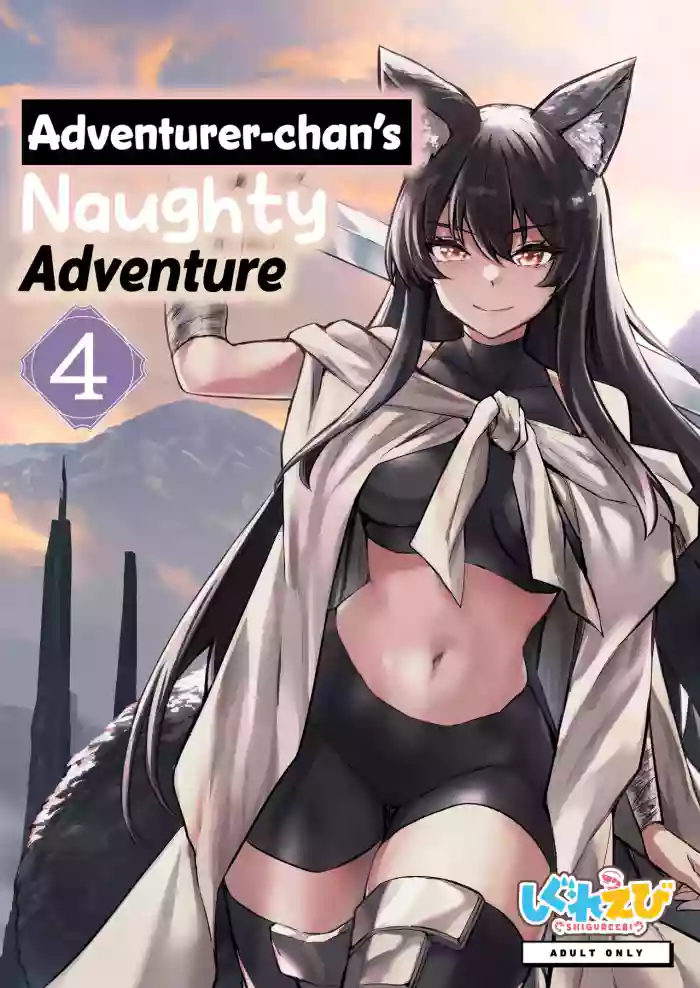 Boukensha-chan to Ecchi na Bouken 4 | Erotic Adventures with an Adventureress 4 cover