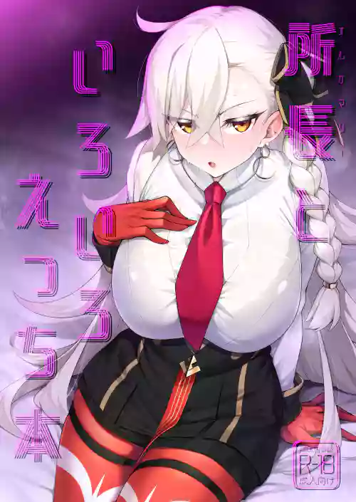 Olga Marie to Iroiro Ecchi Hon