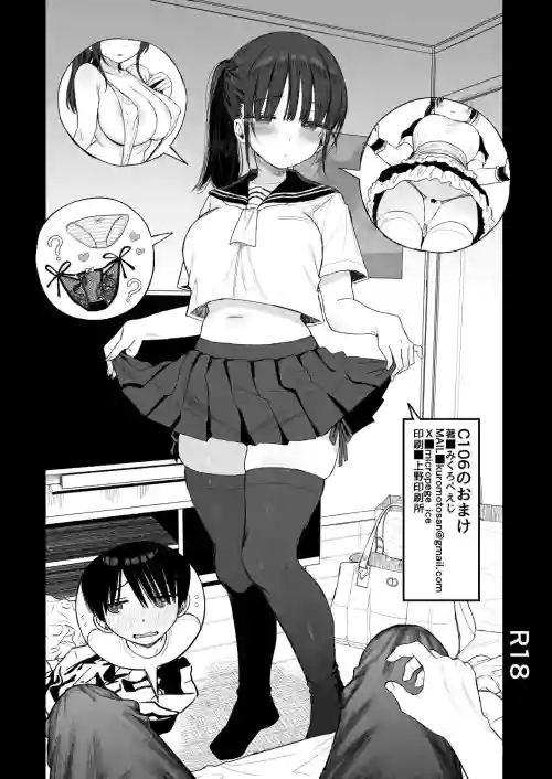 C106 no Omake