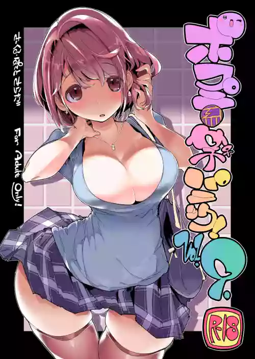 Popuni Kei Joshi Panic! Vol. 9