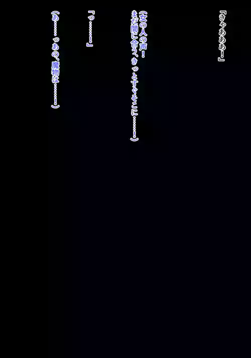 Mahou Shyoujyo Yukimiya Rei Soushyuuhen 2021-2024 ★Mamono kan shyoutai bare bitch ka