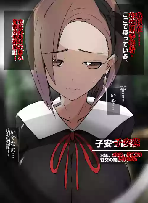 Hikikomori Kouhai ni Kyouhaku Sareru Koyasu Tsubame | 被阴沉后辈胁迫的子安燕