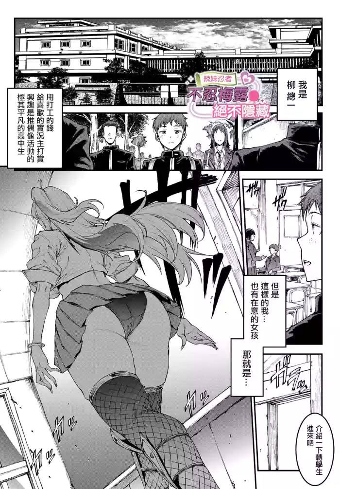 _Erect_Sawaru_ギャル忍者不忍メルは忍ばない。 cover