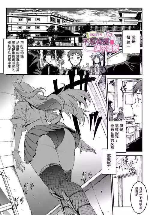 _Erect_Sawaru_ギャル忍者不忍メルは忍ばない。