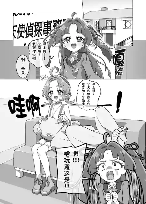 名侦探光之美少女短篇漫画⑤--照顾波奇碳（？）篇