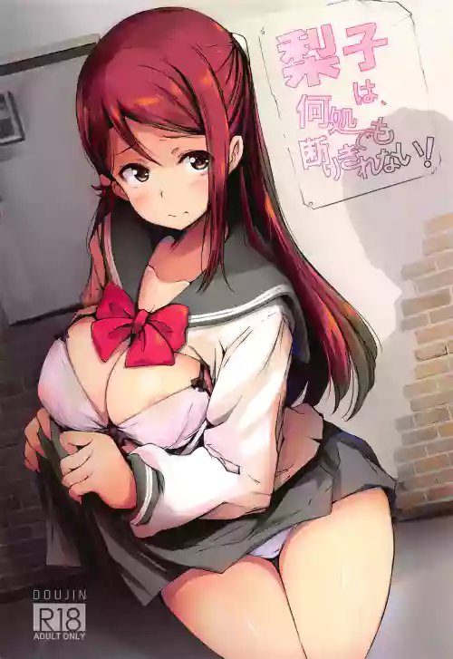 No matter the situation, Riko just can't say no!