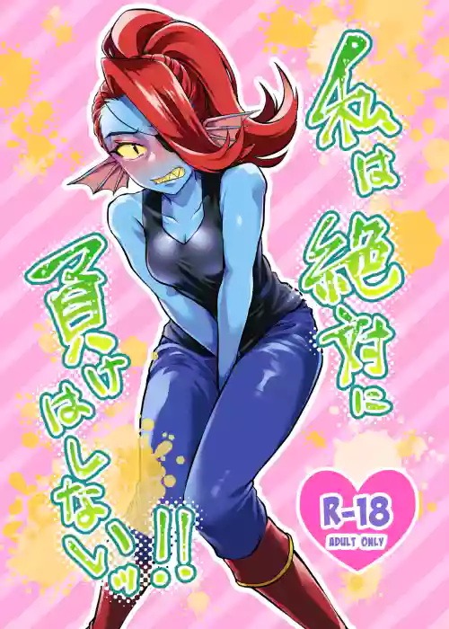 Watashi wa Zettai ni Make wa Shinai!!