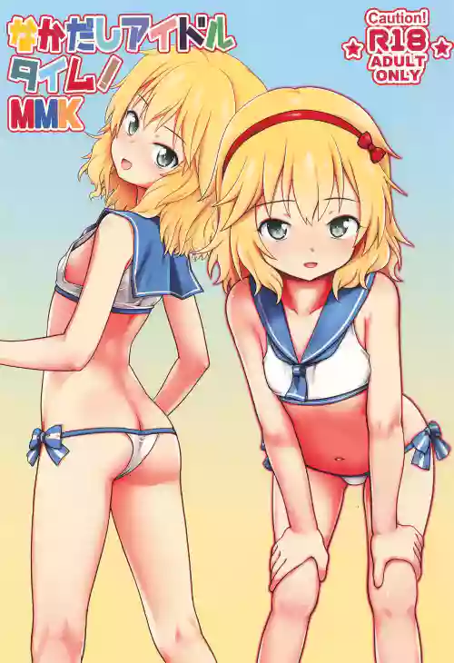 Nakadashi Idol Time! MMK