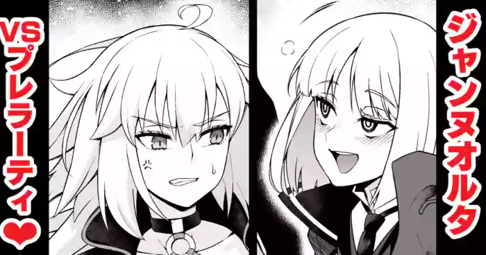 Jeanne Alter, Prelati ni Karamarete... cover