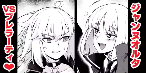 Jeanne Alter, Prelati ni Karamarete...