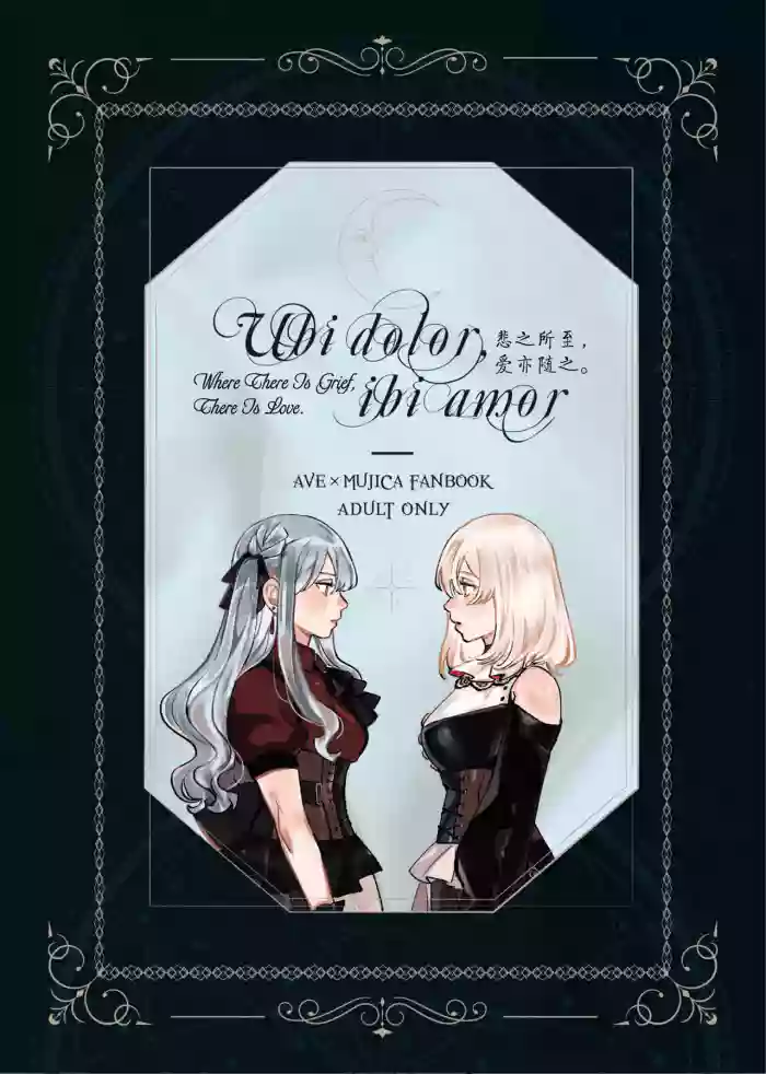 Ubi dolor, ibi amor cover