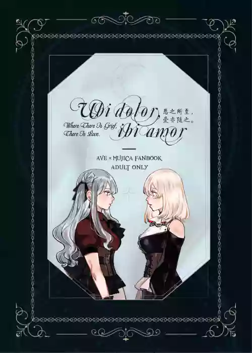 Ubi dolor, ibi amor