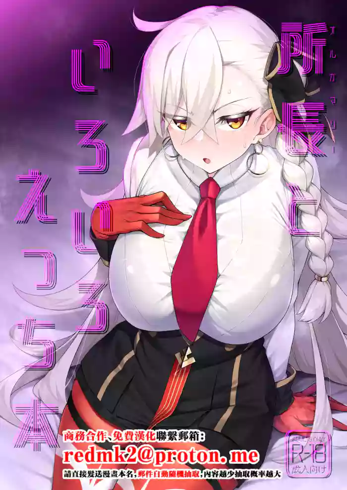 Olga Marie to Iroiro Ecchi Hon cover