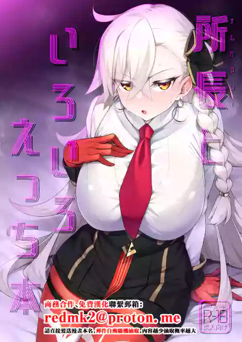 Olga Marie to Iroiro Ecchi Hon