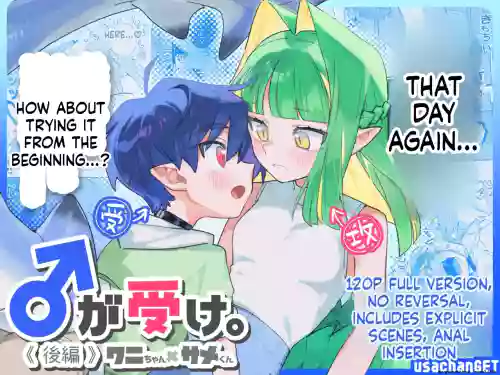 ♂ ga Uke. Wani-chan x Same-kun Kouhen