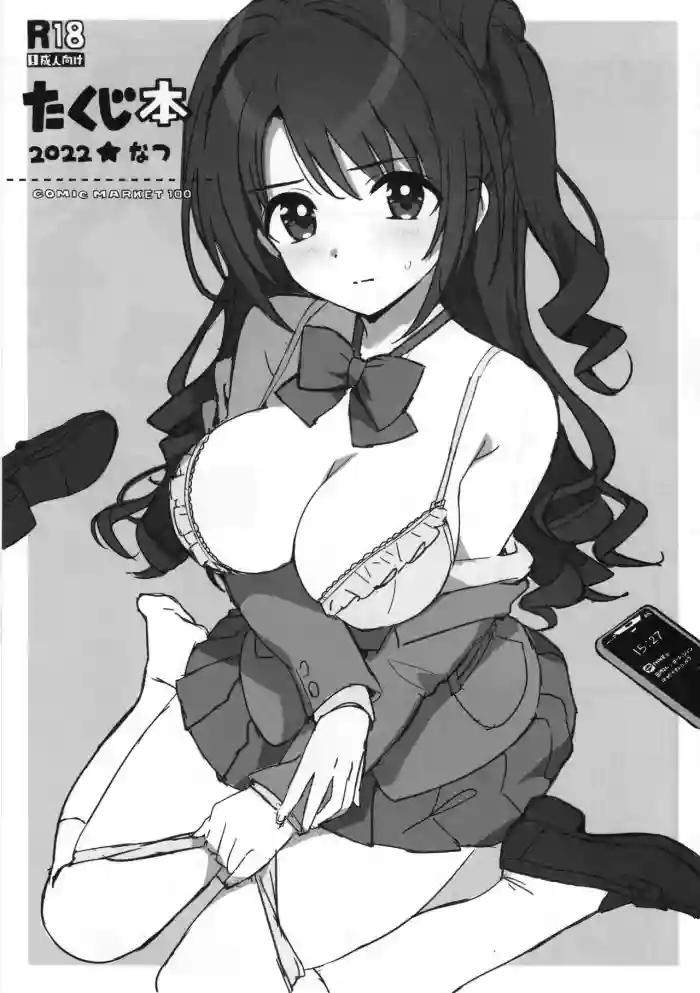 Takuji Hon 2022 Natsu cover