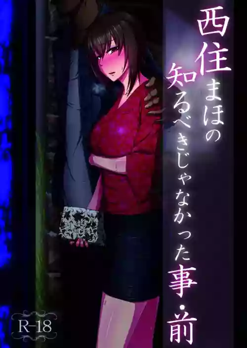 Nishizumi Maho's Forbidden Fruit - Part 1