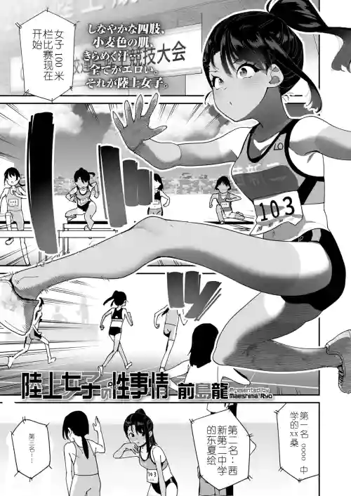 Rikujou Joshi no Seijijou